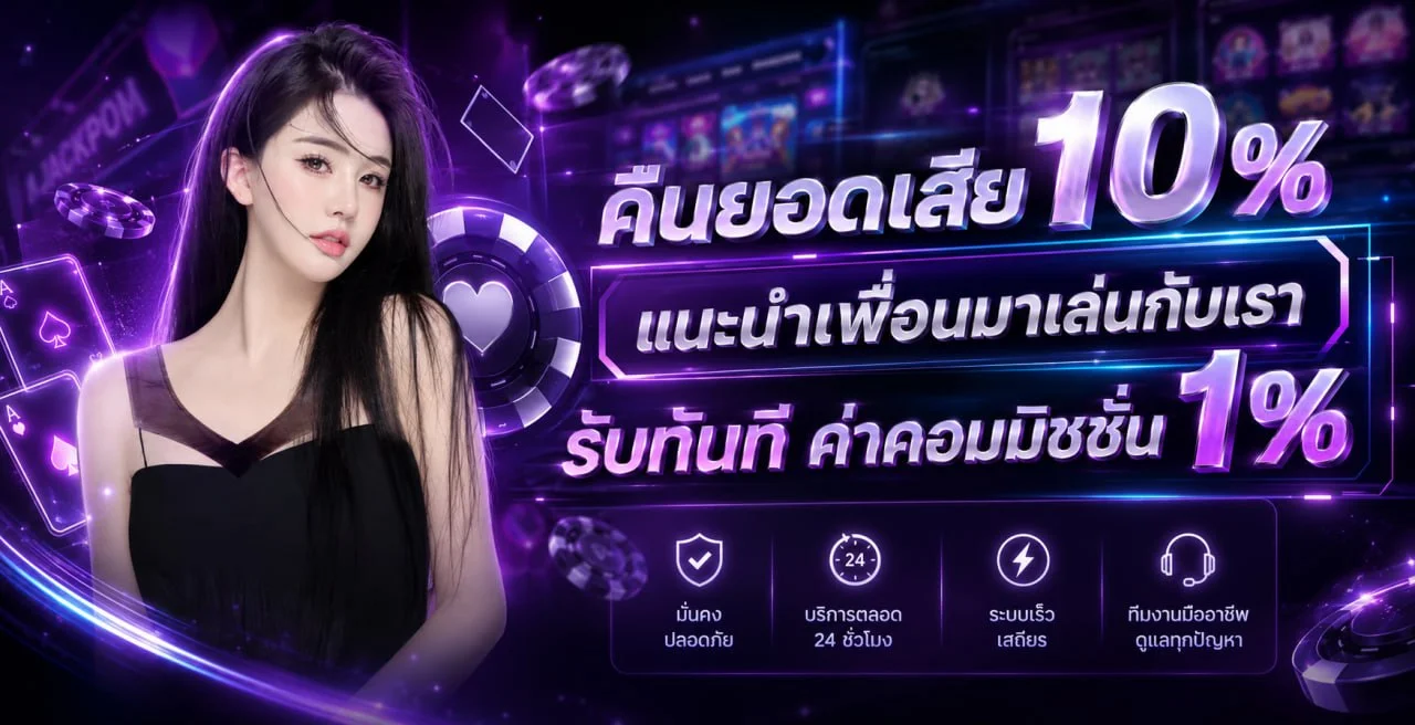 รวมเกมยอดนิยมบน มายสล็อต โทนม่วงทอง